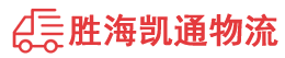 潮州到张湾区物流公司